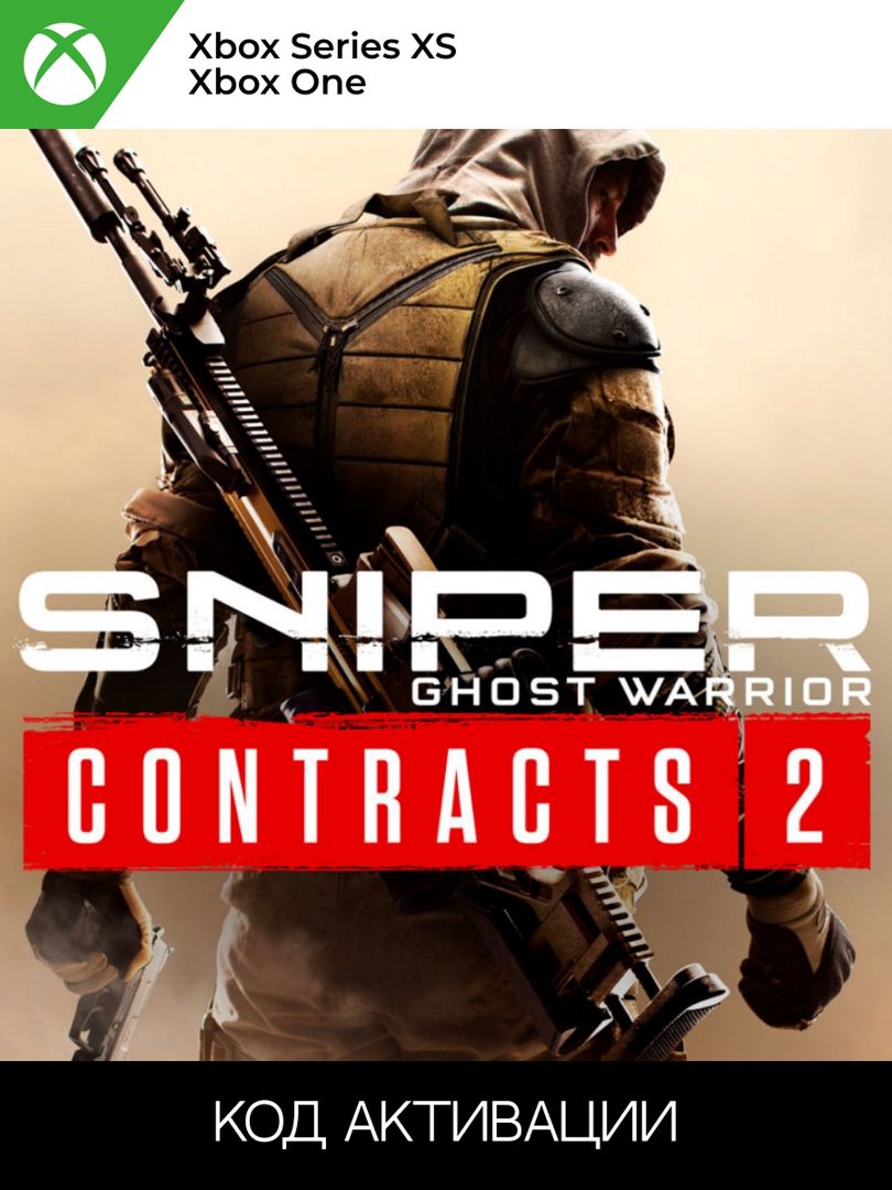 SNIPER GHOST WARRIOR CONTRACTS 2 Xbox для ONE/SERIES XS (Ключ активации)