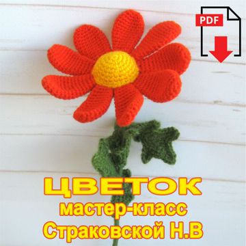 Как связать цветок крючком Урок 36 How to crochet flower