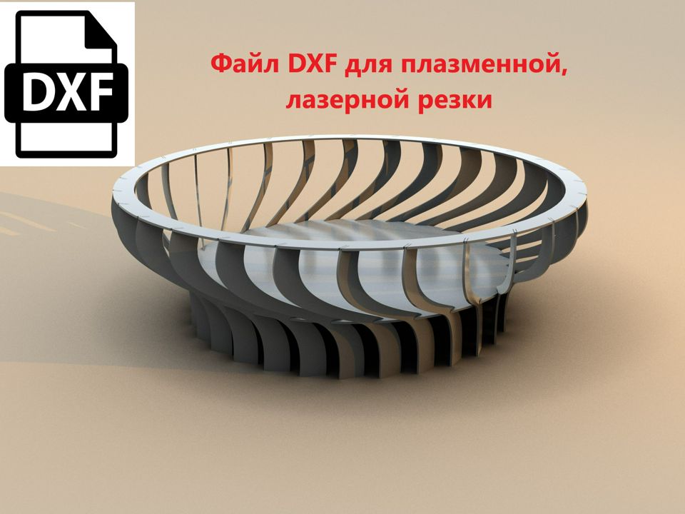 Костровая чаша №142_2 DXF файл (шаблон) для плазменной, лазерной резки