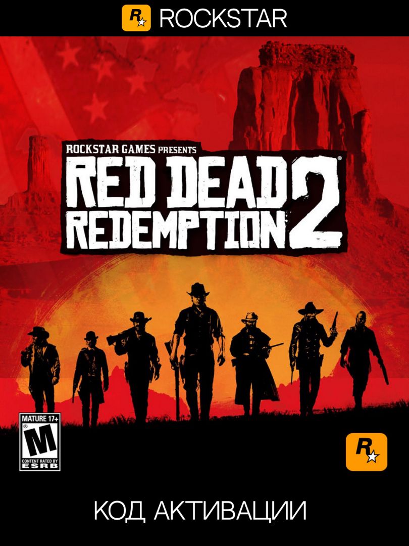 Red Dead Redemption 2 Rockstar для ПК - скачать ключи на Wildberries ...