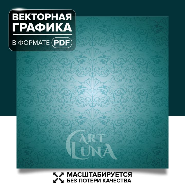 Винтажный фон в роскошном, королевском стиле Рококо, Барокко. Векторная масштабируемая иллюстрация.