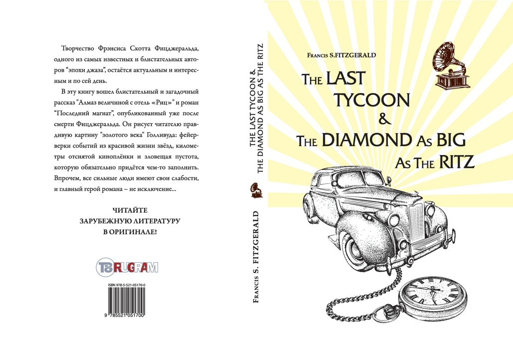 The Last Tycoon & The Diamond As Big As The Ritz
