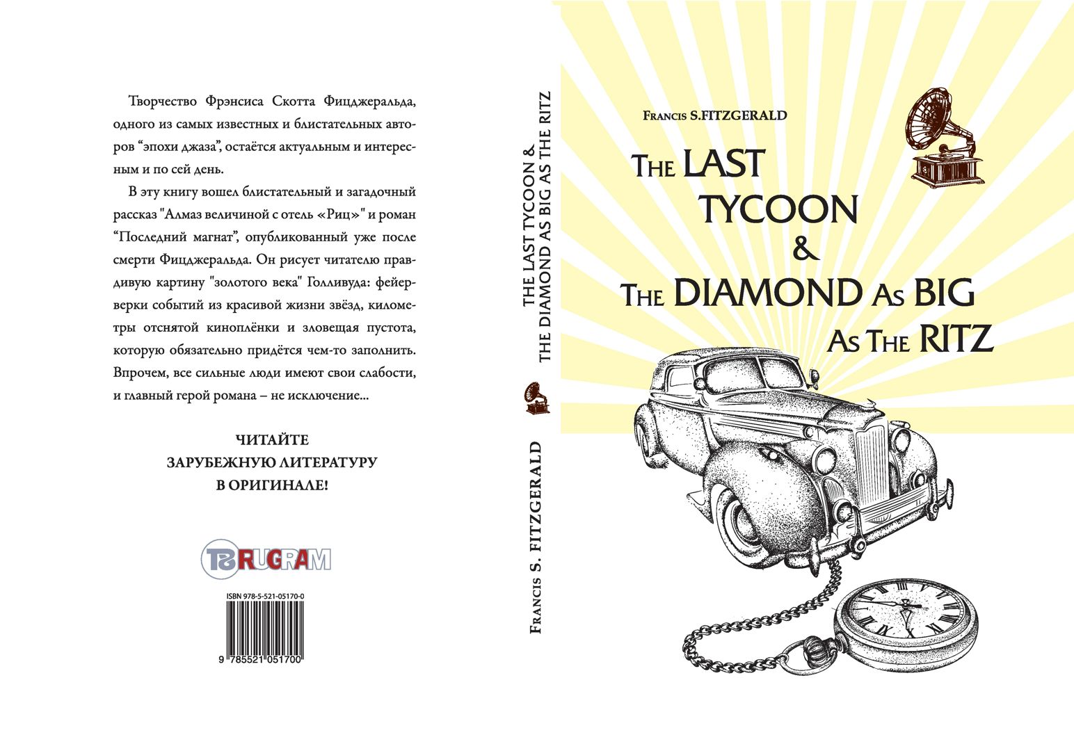 The Last Tycoon & The Diamond As Big As The Ritz