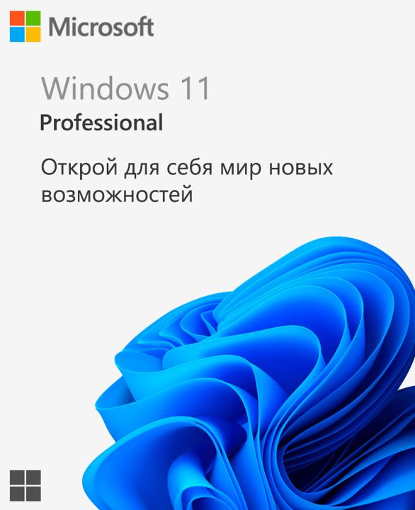 Купить Ключ Windows 11 Pro, бессрочная лицензия