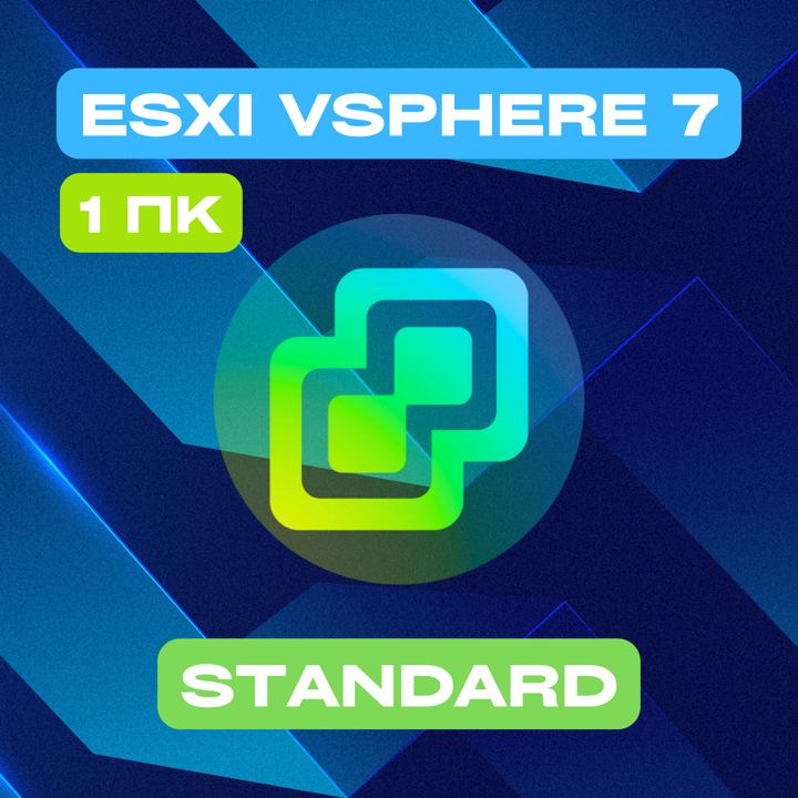 VMware ESXi vSphere7 Stаndаrd на 1ПК — ВМваре ЕСЭКСАЙ вСфера7 Стандарт на 1ПК