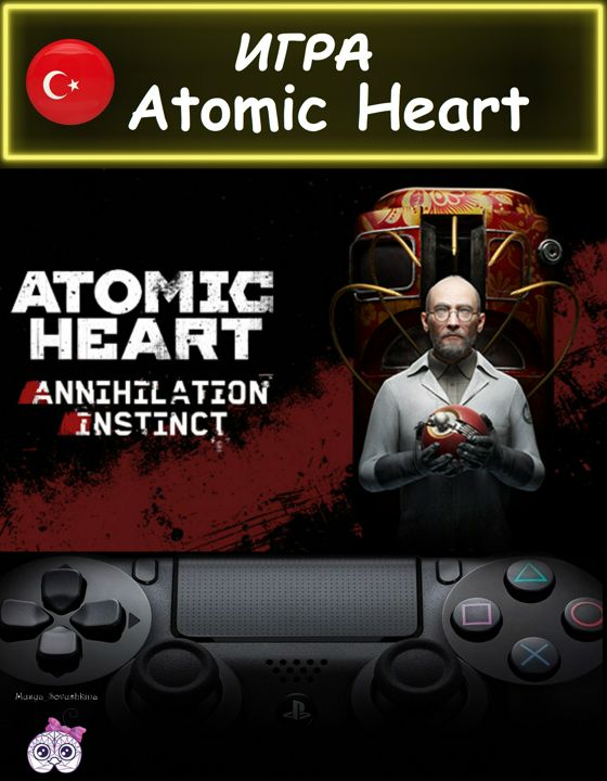 Дополнение Atomic Heart Annihilation Instinct стандартное издание Турция