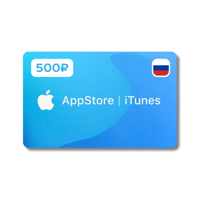 AppStore & iTunes: 500 рублей
