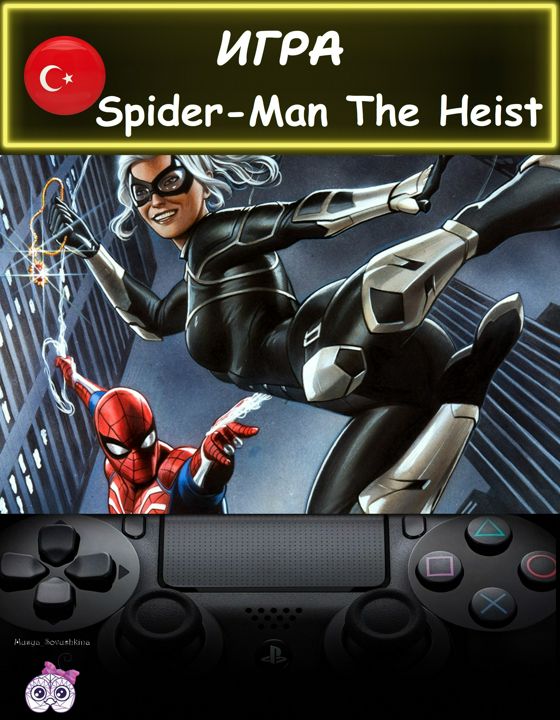 Дополнение Spider Man The Heist стандартное издание Турция