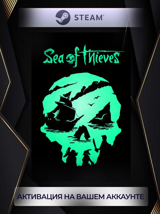 Sea of Thieves (Россия) steam