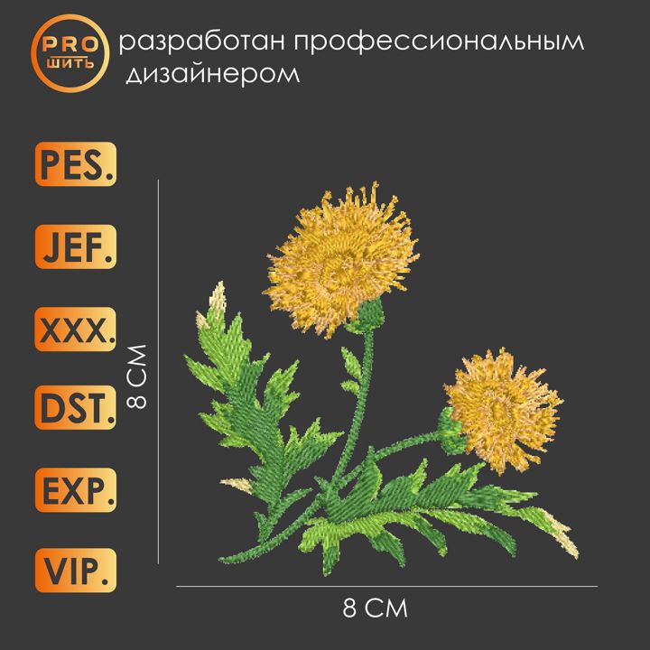 Дизайн машинной вышивки "Цветочная композиция 10".