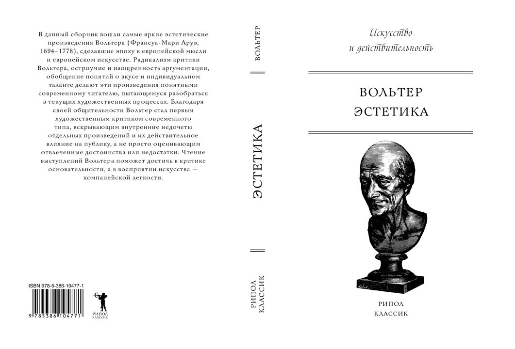 Собрание уоллес, лондон. Эстетические произведения. Рубенс апофеоз иакова 1. Франсуа буше самые известные картины. Рубенс барокко.