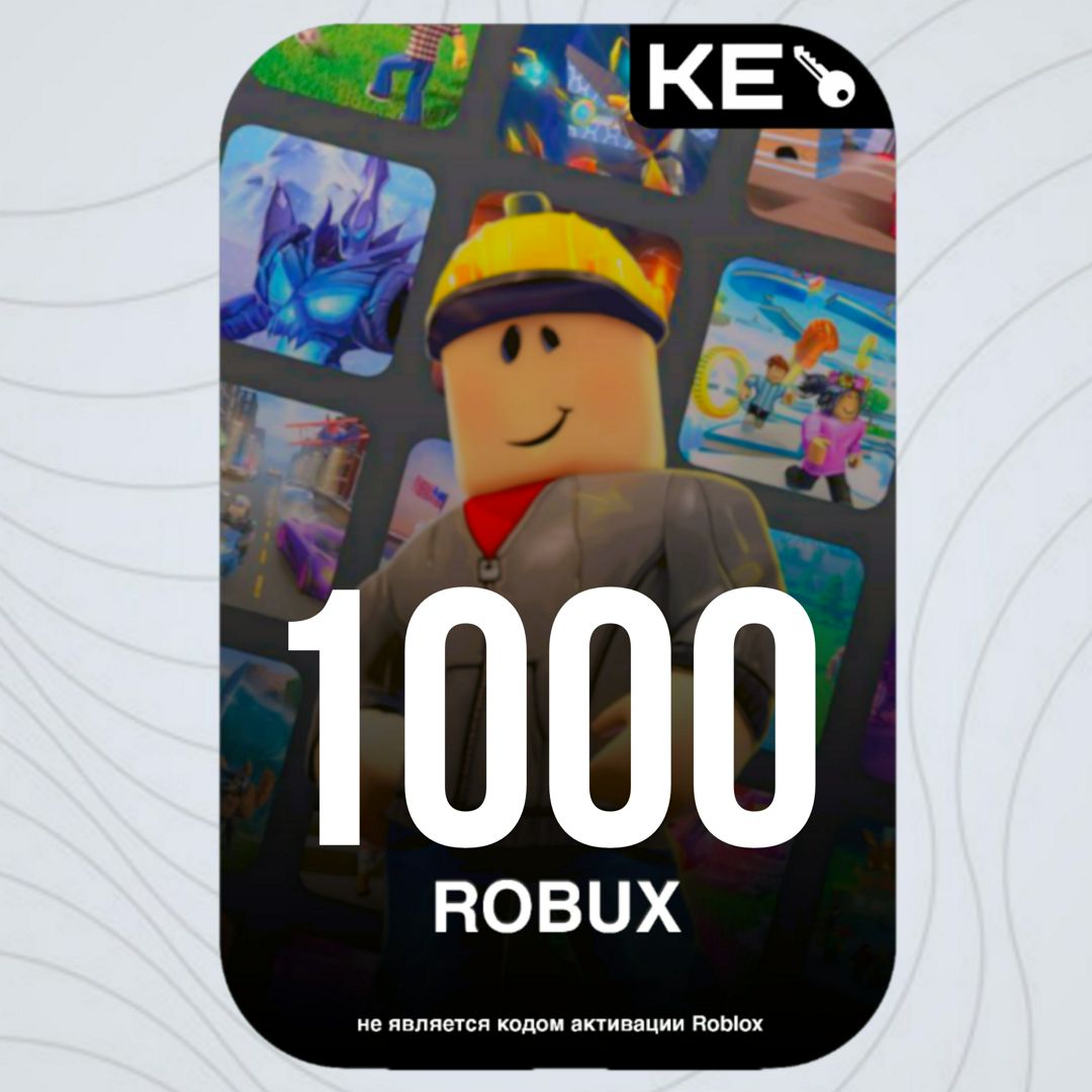 Карта пополнения на 1000 Робуксов | Gamepass (5-7 дней) - скачать ключи ...