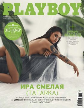Модель из Татарстана попала на обложку журнала Playboy (ФОТО)