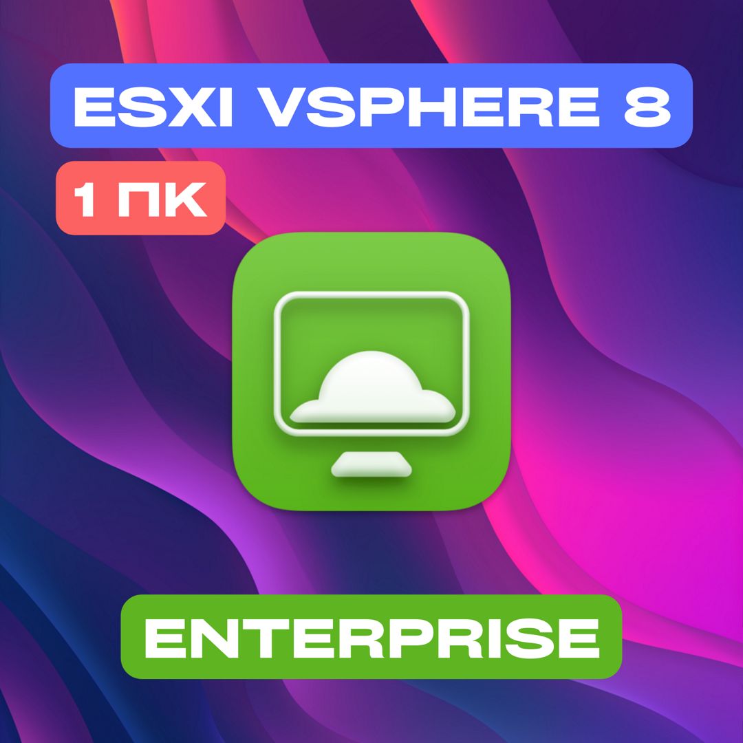 VMware ESXi vSphere 8 Enterprise on 1PC — ВМваре ЕСЭКСАЙ вСфера 8 Энтерпрайс на 1ПК