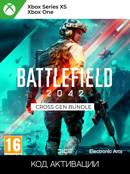 Battlefield 2042 Cross Gen Bundle для XBOX ONE/SERIES XS (Ключ активации)