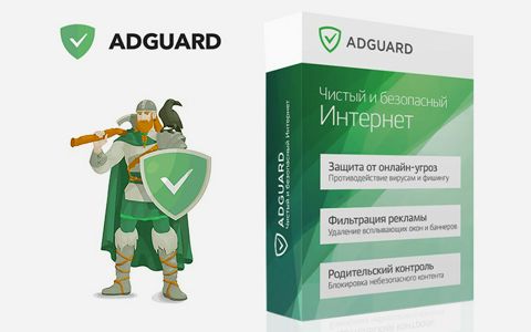 adguard ключ активации бесплатно на андроид