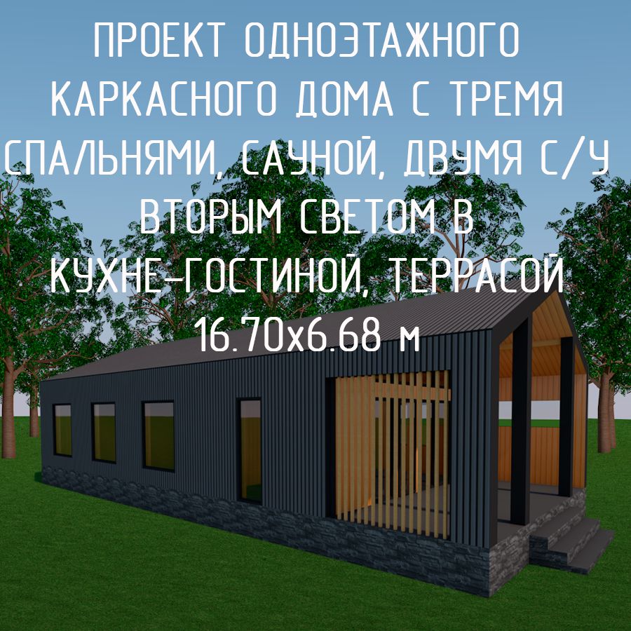 Каркасный дом в Приморско-Ахтарск сауна Каркасный дом в Приморско-Ахтарск сауна