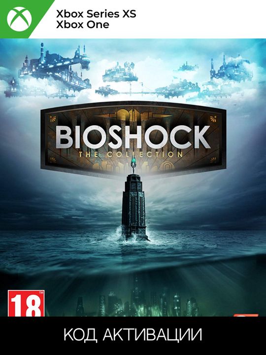 BIOSHOCK: THE COLLECTION XBOX для ONE/SERIES XS (Ключ активации)