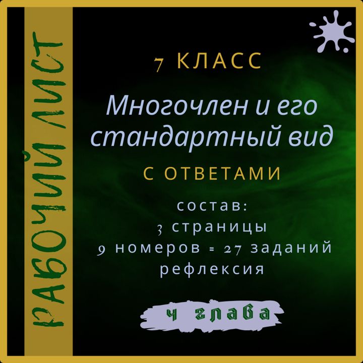 Алгебра 7 класс номер 392 страница 98