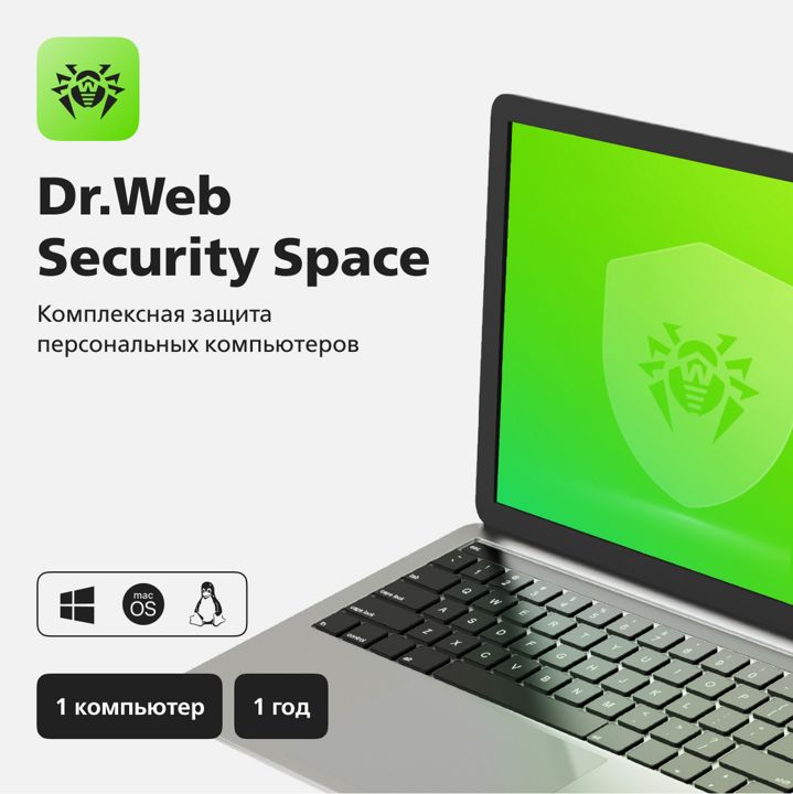 Антивирус Dr.Web Security Space 1 ПК 1 ГОД