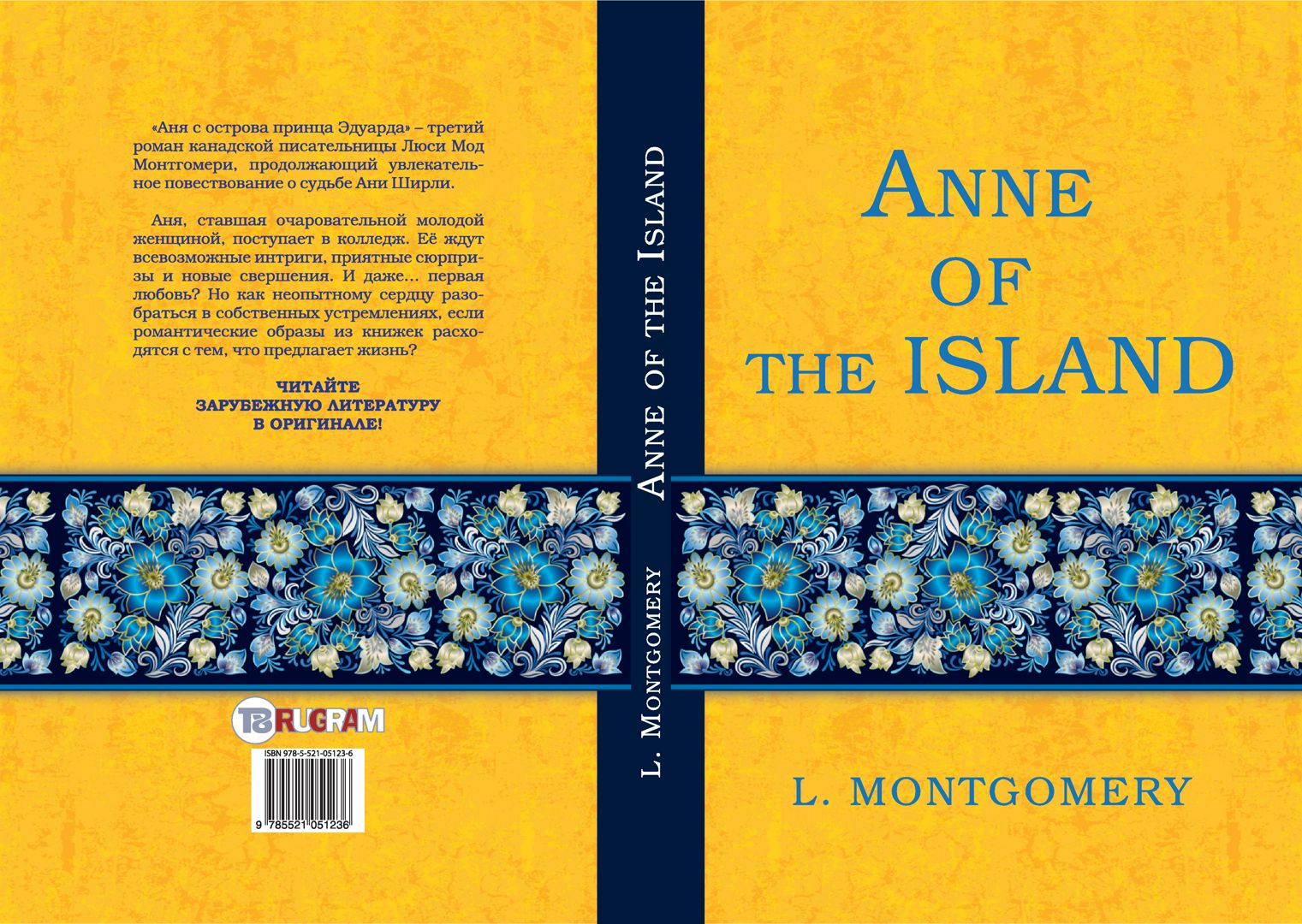 Anne of the Island