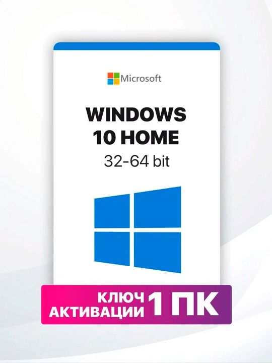 Microsoft Windows 10/11 Home Лицензионный Ключ на 1 ПК + Оригинальный образ