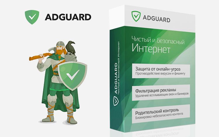 Интернет-фильтр Adguard. Стандартная лицензия Adguard (1 ПК/ Вечная) [Цифровая версия]