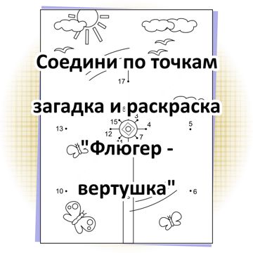 Как сделать флюгер на крышу своими силами из подручных средств