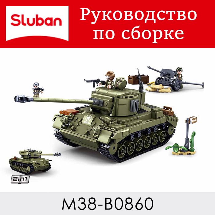 Конструктор м38 инструкция. М конструктор. Конструктор м38 инструкция гоночная машина