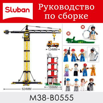 Sluban Town Stavitelé M38-B0555 Věžový jeřáb s domem a vozem
