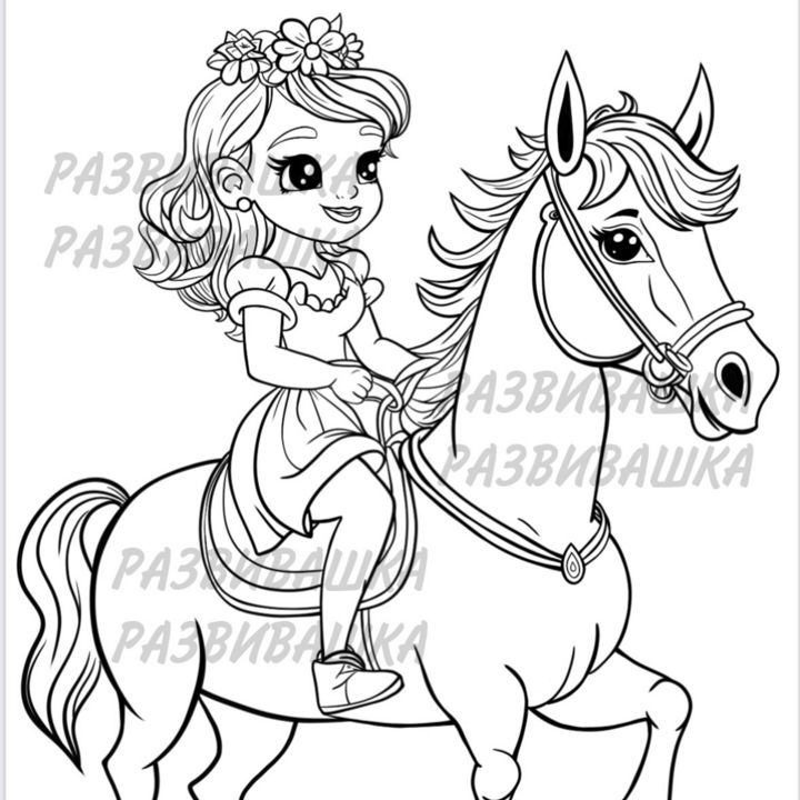 Раскраска Принцесса на лошади