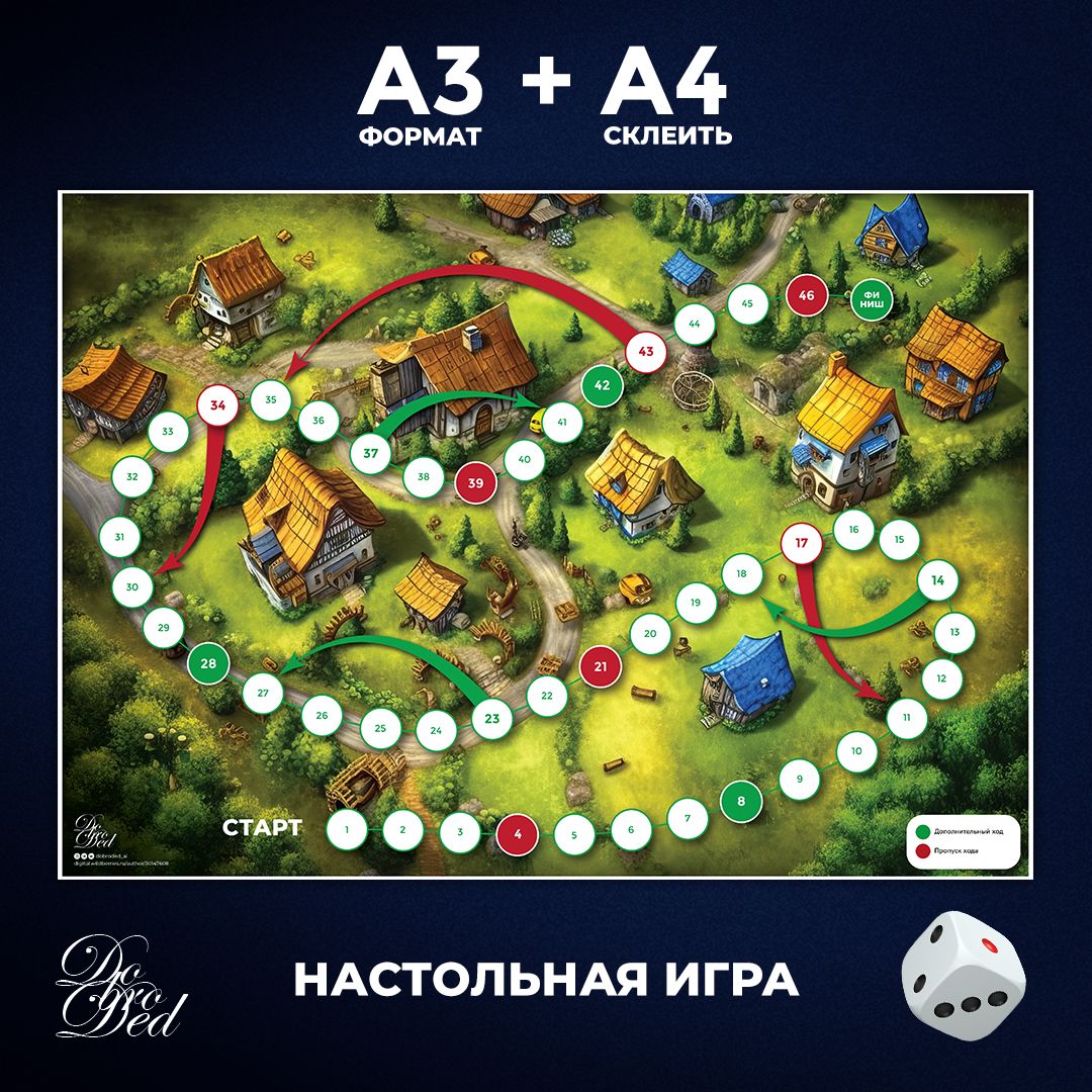 Настольная игра "Village Run №2"