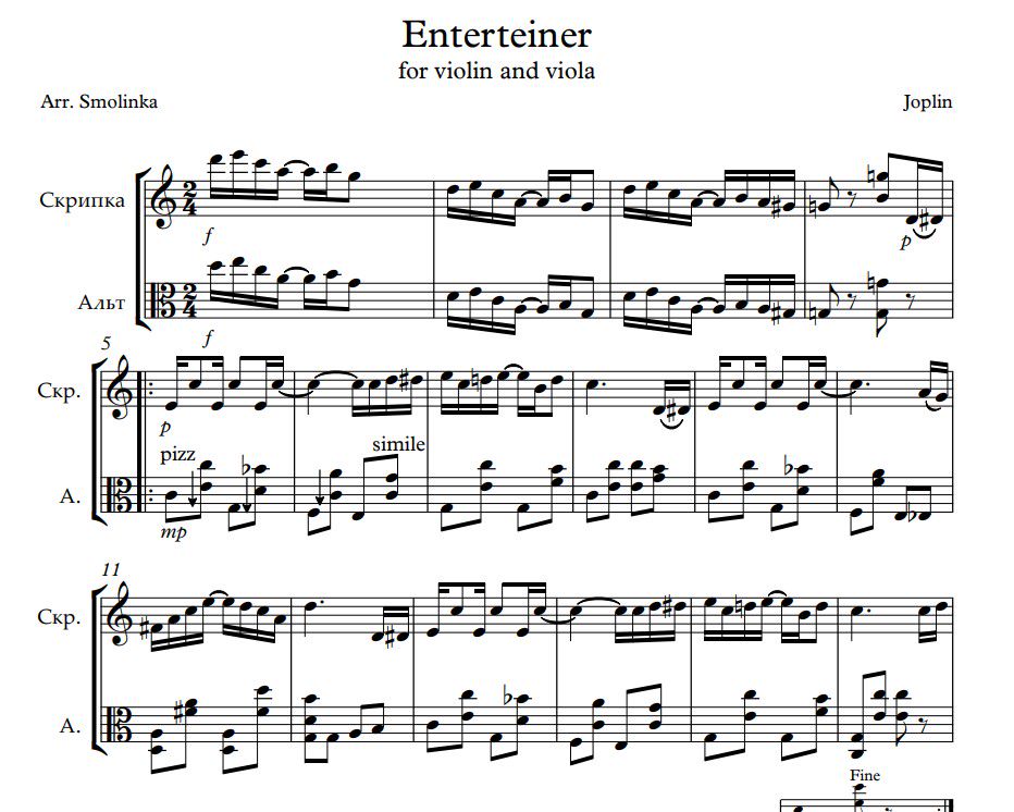 Enterteiner, Scott Joplin ("Артист Эстрады" Скотт Джоплин) дуэт для скрипки и альта
