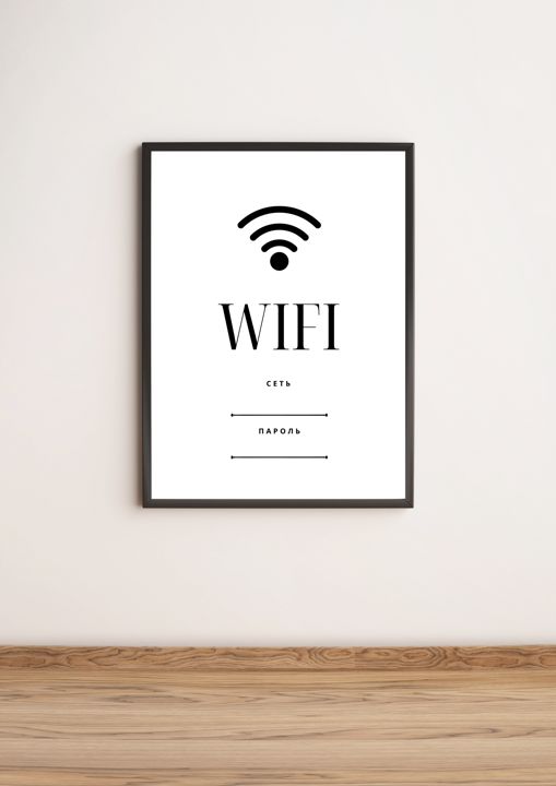 Цифровой постер для ввода данных WiFi