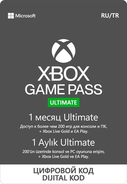 Подписка Xbox Game Pass Ultimate (1 месяц, Россия), арт.2946