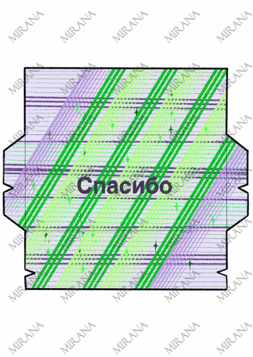 Цифровой конверт для денег "Спасибо", шаблон для печати