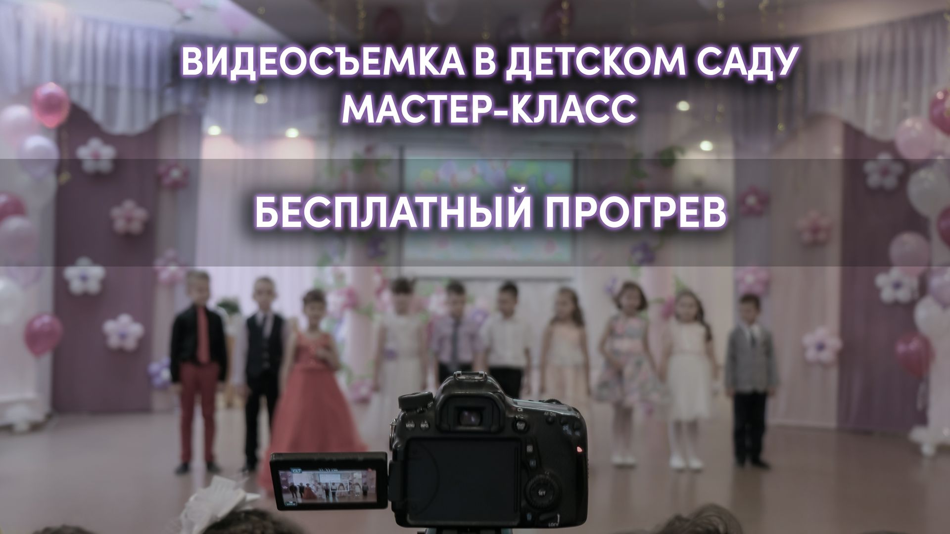 Фото-Видео Форум’15: фоторепортаж с мастер-класса Школы фотографии OPEN FOTO