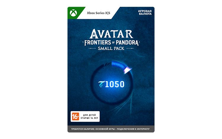 Игровая валюта Avatar: Frontiers of Pandora Small Pack (цифровая версия) (Xbox One + Xbox Series X|S) (RU)