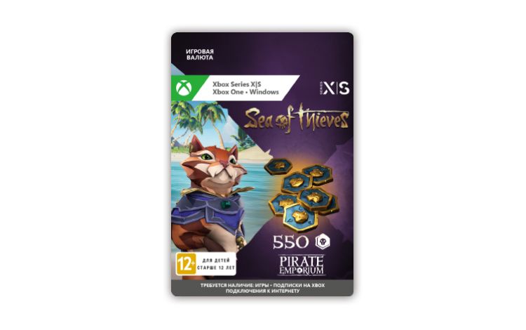 Игровая валюта Sea of Thieves Castaway’s Ancient Coin Pack - 550 Coins (цифровая версия) (Xbox One + Xbox Series X|S + Windows) (RU)
