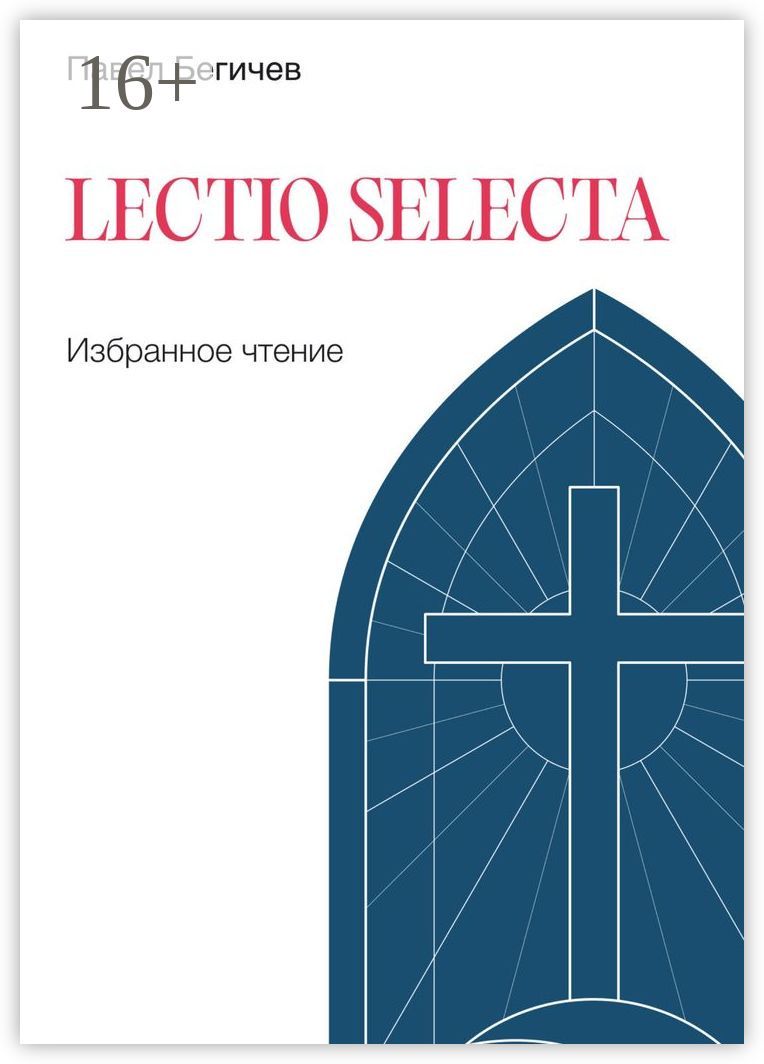Lectio Selecta