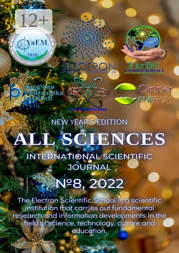 All sciences. №8, 2022