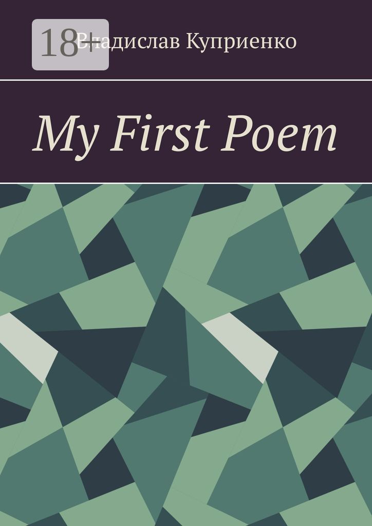 My First Poem