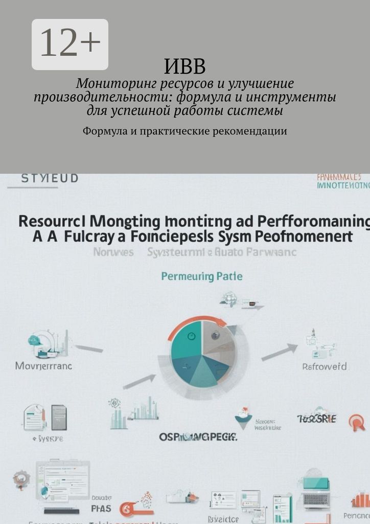 Мониторинг ресурсов и улучшение производительности: формула и инструменты для успешной работы систем
