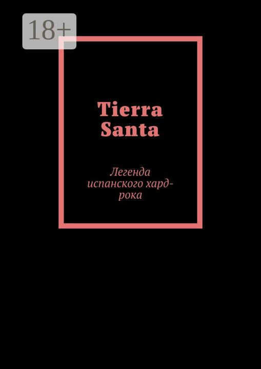 Tierra Santa