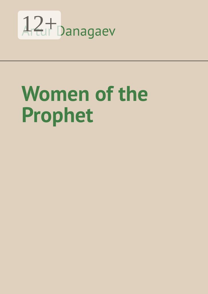 Women of the Prophet