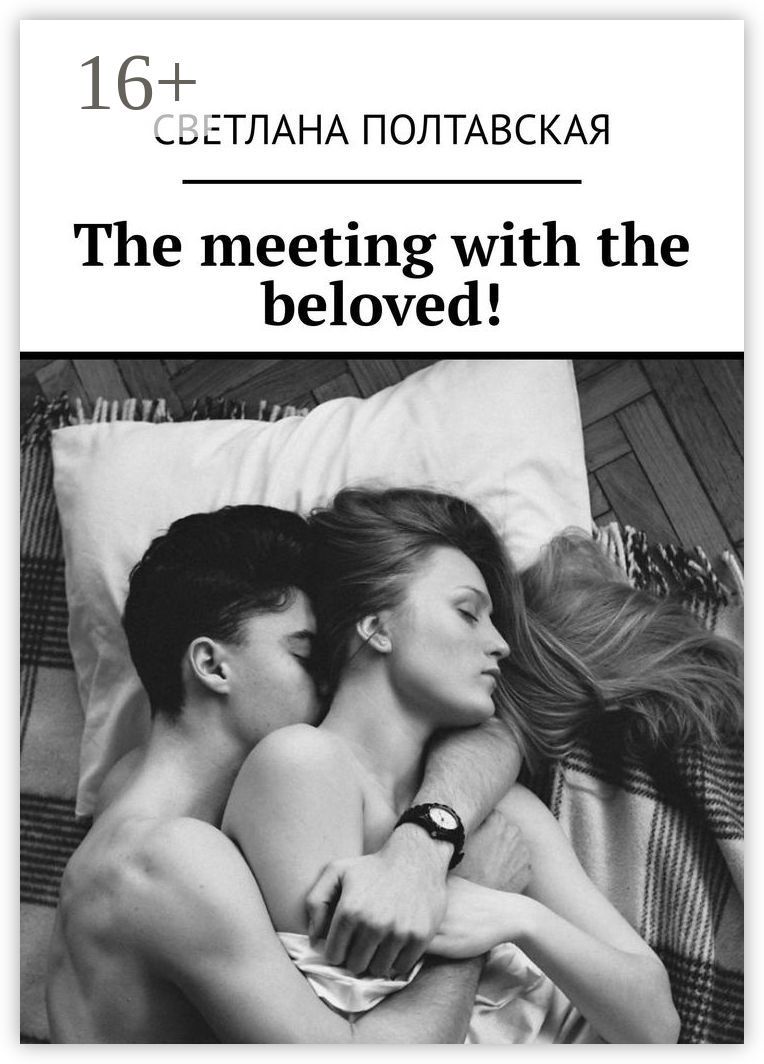 The meeting with the beloved!