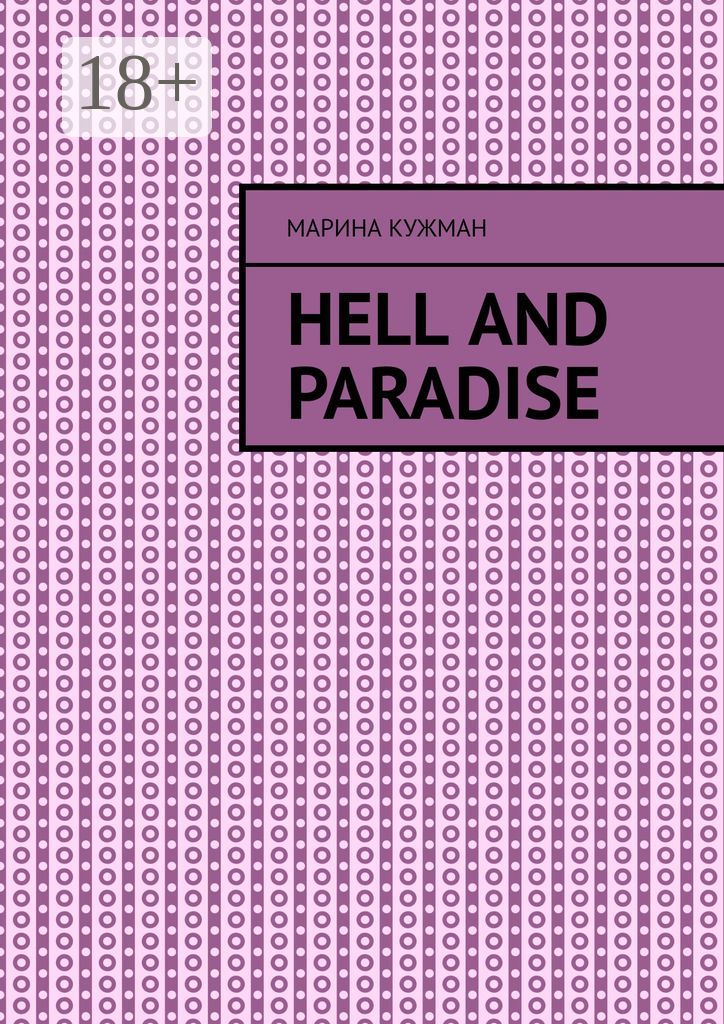 Hell and paradise