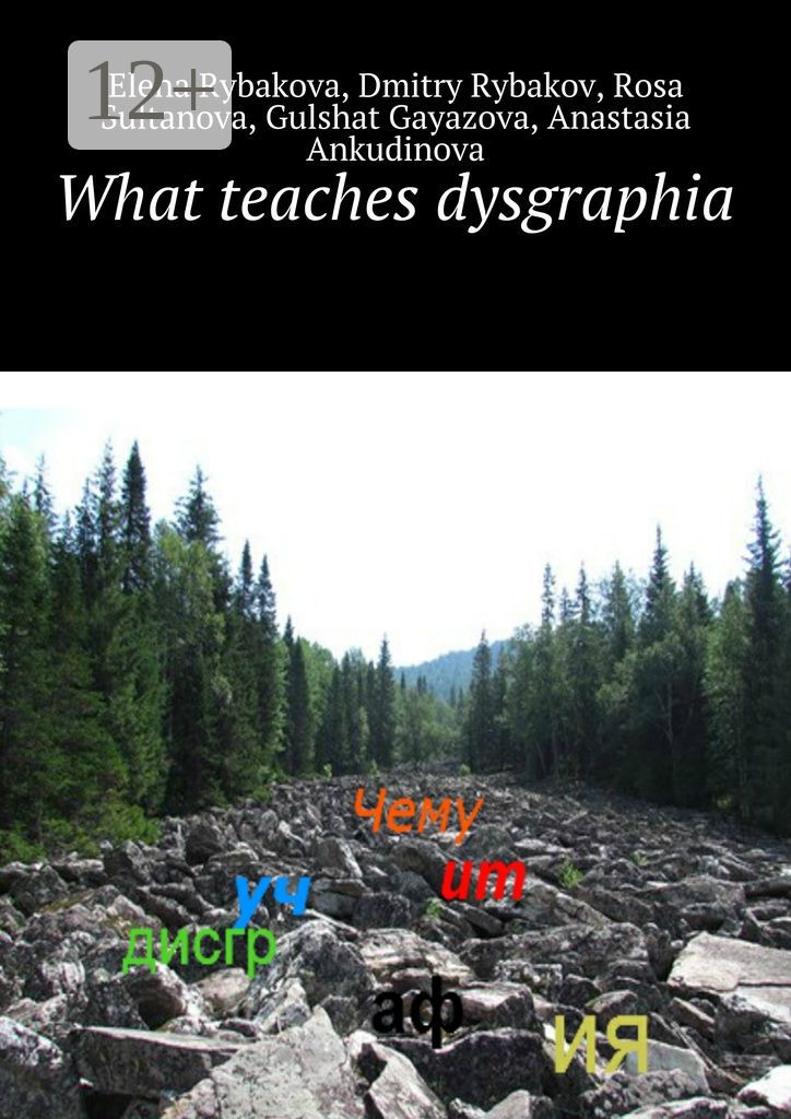 What teaches dysgraphia