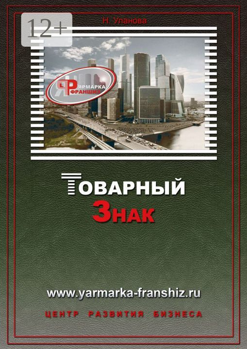 Товарный знак