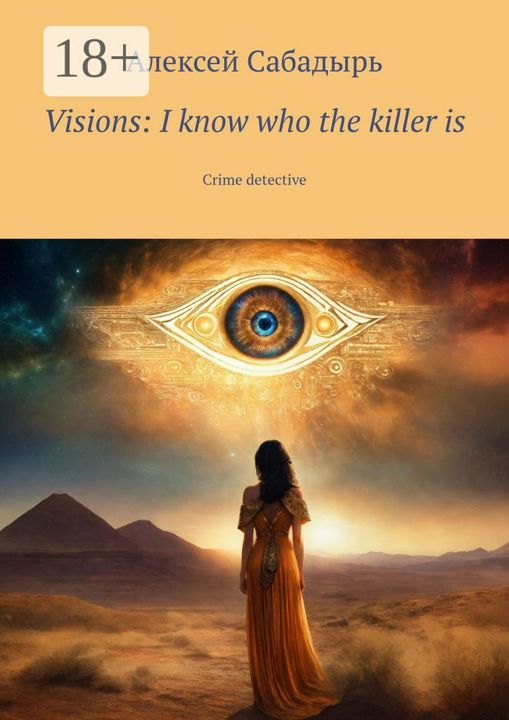Visions: I know who the killer is